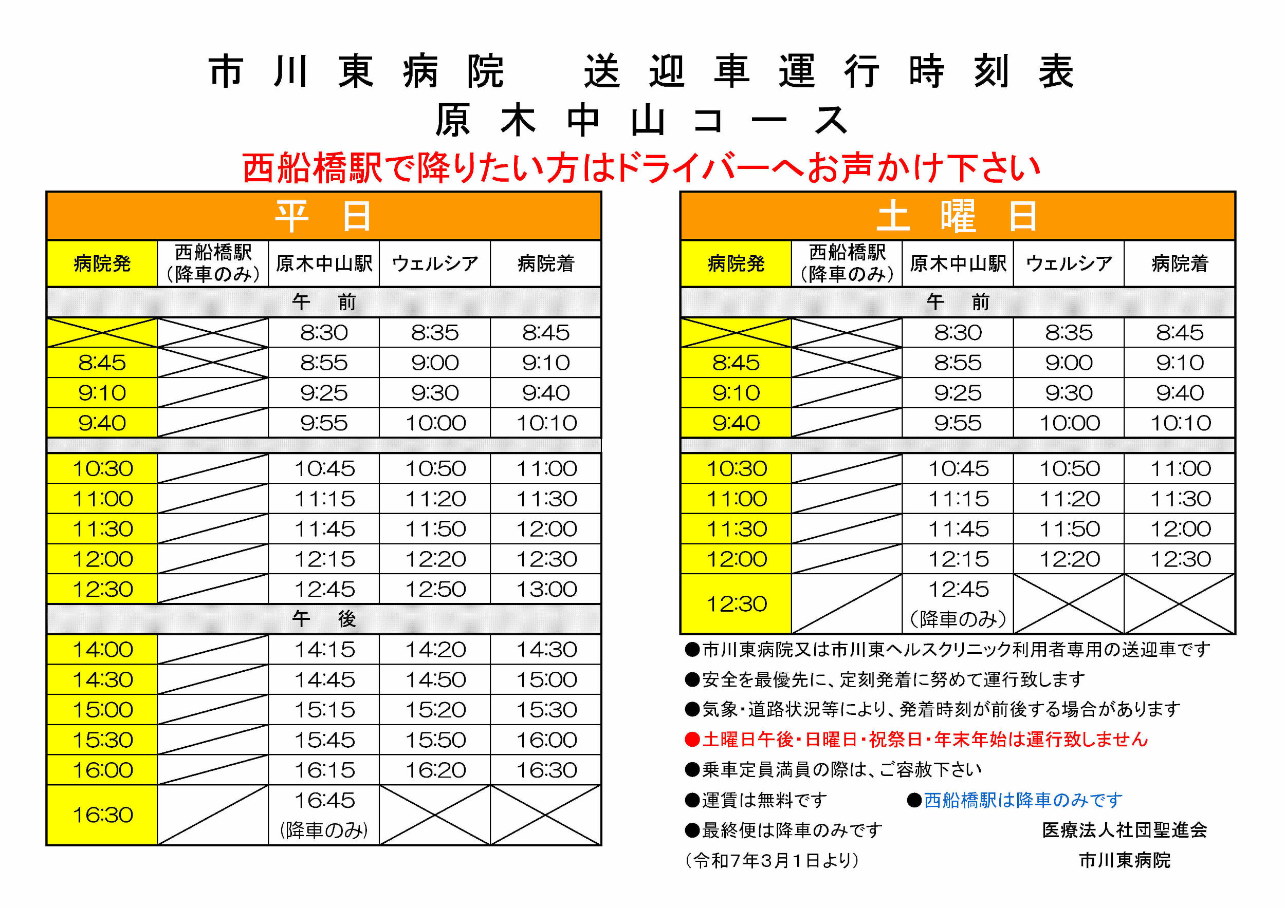 Bコース